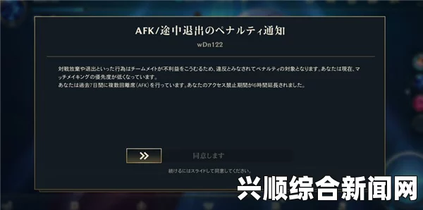 LOL英雄联盟账号被封号及解封方法