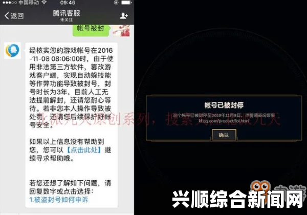 LOL英雄联盟账号被封号及解封方法