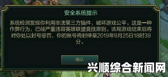 LOL英雄联盟账号被封号及解封方法