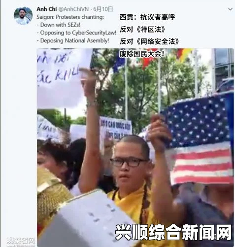 越南积极应对反华骚乱事件，向百余家企业赔偿700余万美元