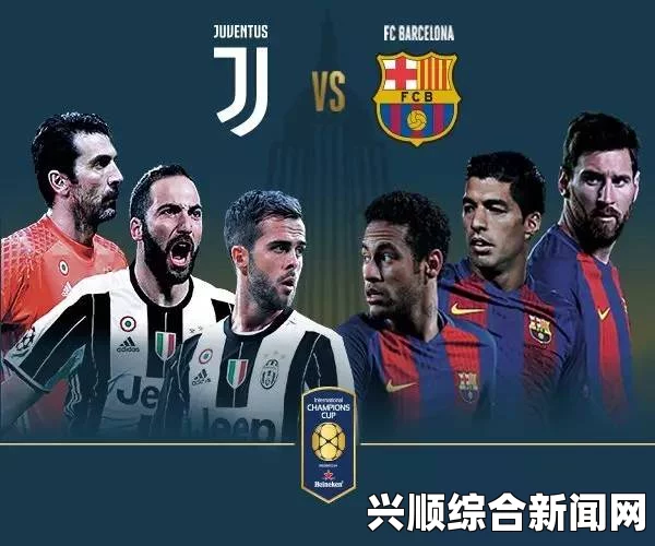 FIFA 15呈现，巴萨与尤文欧冠决赛的巅峰对决及颁奖仪式