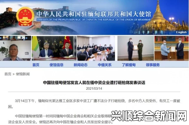 越南赔偿骚扰被打砸企业，中企获赔金额远低于实际损失