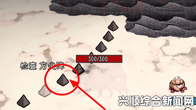 饥荒方尖碑怎么过—攻略指南