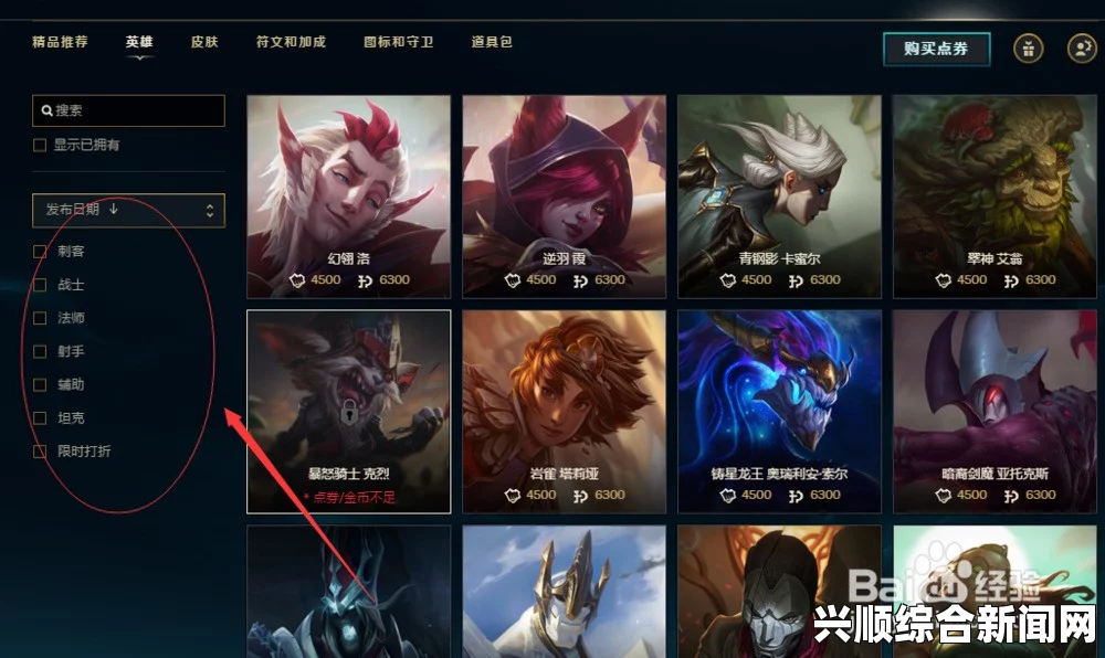 LOL新版客户端英雄界面选择英雄方法详解
