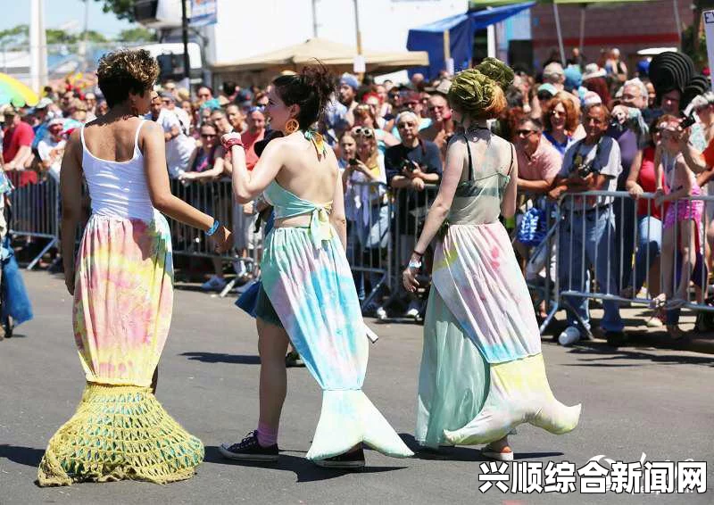纽约康尼岛美人鱼大游行，80万游客共赏独特魅力