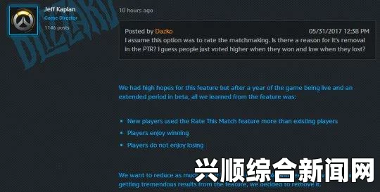 守望先锋，比赛评价功能即将取消 深度探讨其影响及未来展望