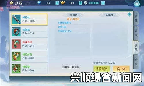 一、升级后的基础属性