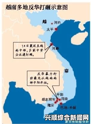 中冶集团越南打砸事件损失惨重，提交损失清单揭示巨额损失