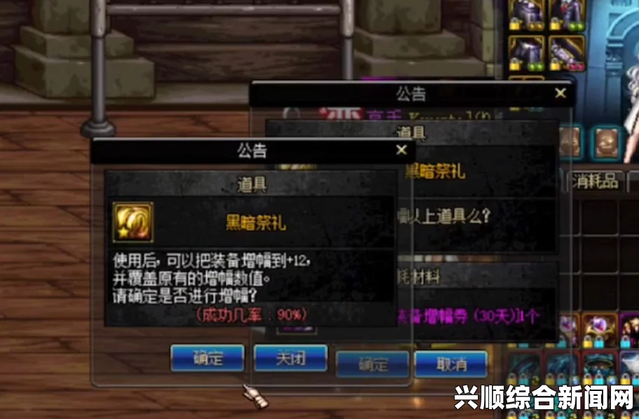 DNF黑暗祭礼属性预览