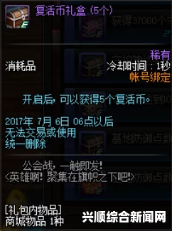 DNF工会保卫战介绍