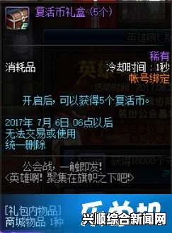 DNF工会保卫战介绍