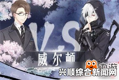 奇迹暖暖威尔顿的夜晚因你而璀璨—搭配评选赛