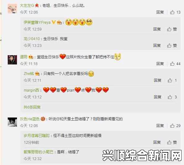 关于伊芙蕾雅和天蚕土豆结婚的视频及真实性探讨