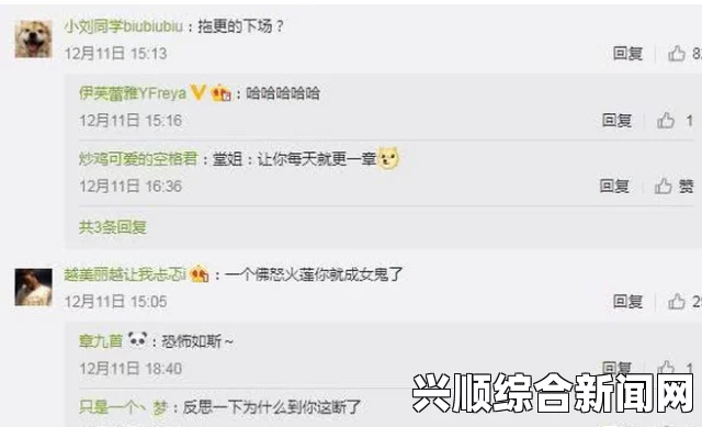 关于伊芙蕾雅和天蚕土豆结婚的视频及真实性探讨