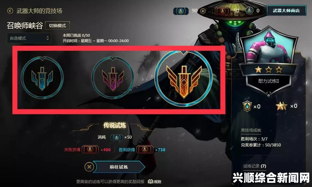 LOL武器大师竞技场进入方法及介绍