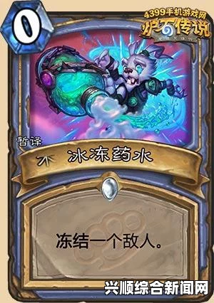 炉石传说冰冻药水法爷冷门法术卡组搭配推荐