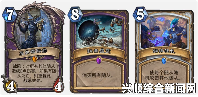 炉石传说中维伦的恩泽搭配攻略