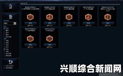 LOL新符文系统深度解析，全新玩法与特性介绍