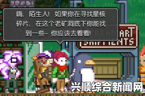泰拉瑞亚游戏试玩，半人马星之旅，跨越星界边境的冒险探索