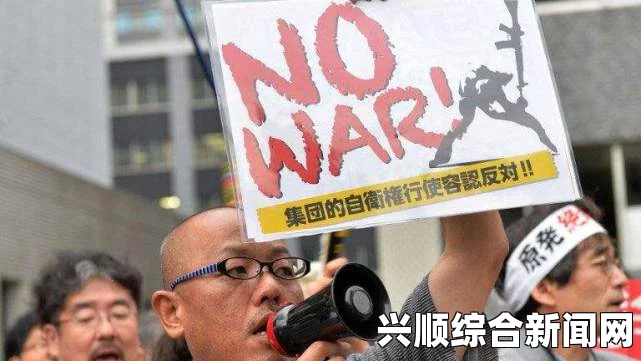 日本自民党与公明党就解禁集体自卫权达成一致，深度解析与影响