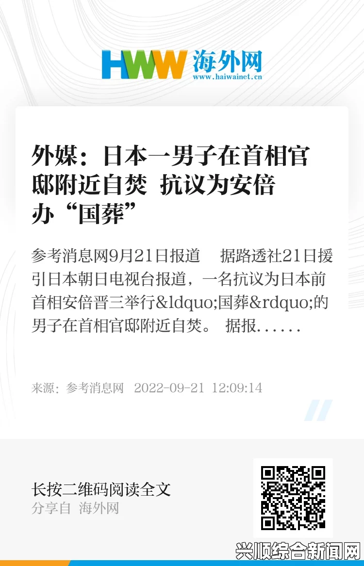 男子自焚抗议安培解禁集体自卫权，日媒集体沉默引发质疑