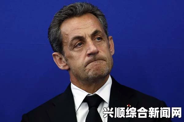 法国前总统萨科齐因涉及贪腐调查被拘留问话