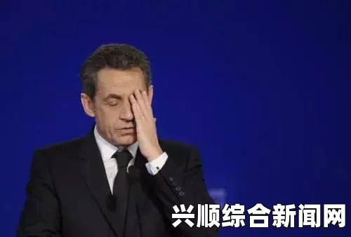 法国前总统萨科齐因涉及贪腐调查被拘留问话