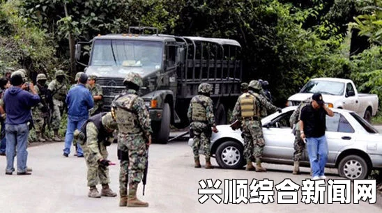 墨西哥军方与贩毒集团爆发激烈枪战，22名毒贩被打死—军事行动与打击毒品斗争的严峻现实（图文报道）