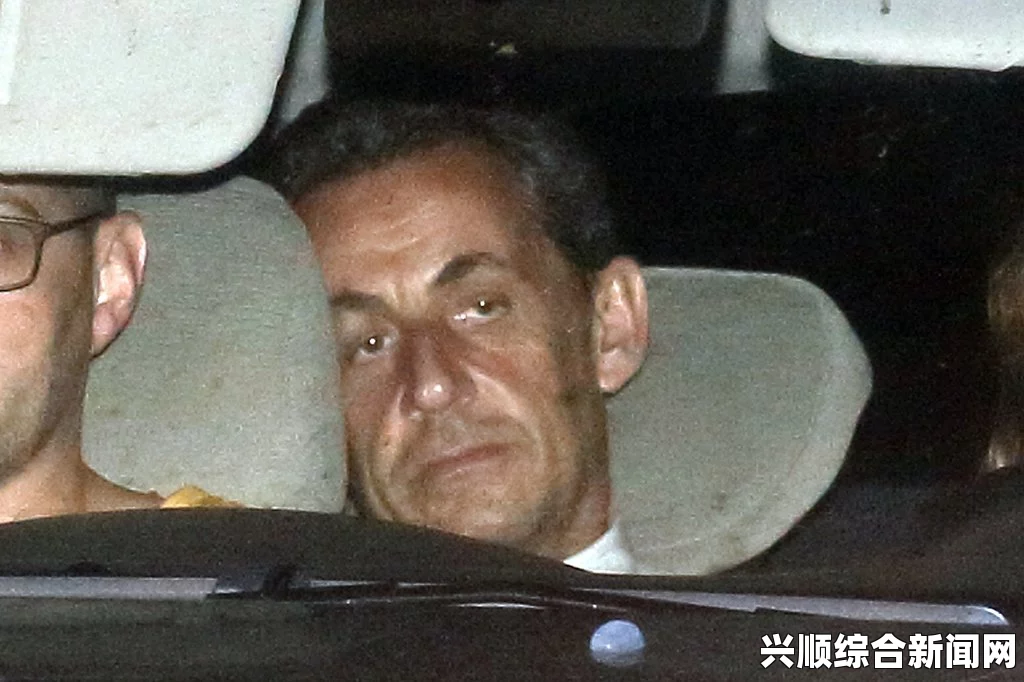 萨科齐涉嫌腐败遭法国警方羁押，法国历史上的首次