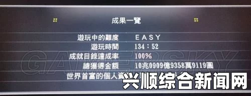 如龙0 白金奖杯达成攻略
