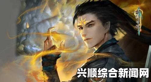 古剑奇谭3，缙云的身份揭秘