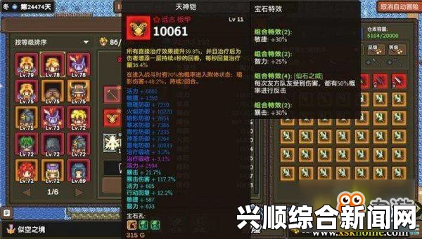 龙崖斗士星辰禀赋揭秘