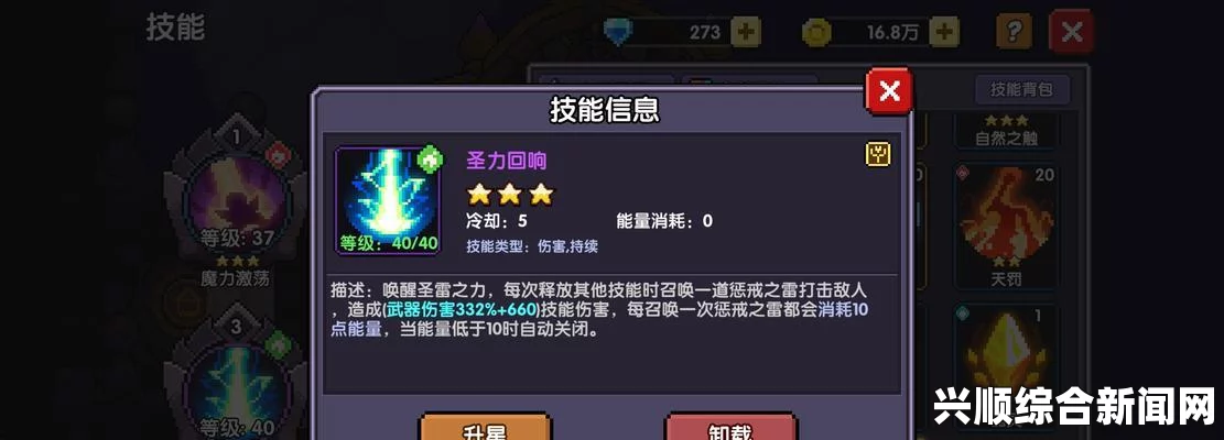 龙崖斗士星辰禀赋揭秘