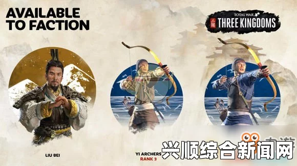 全面战争三国兵种实力排名