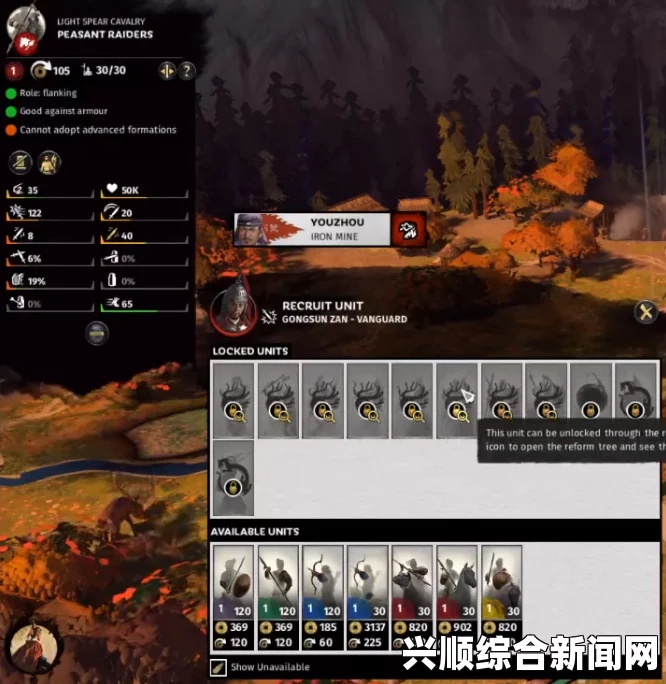 全面战争三国兵种实力排名