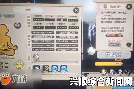 了不起的修仙模拟器功法更换详解