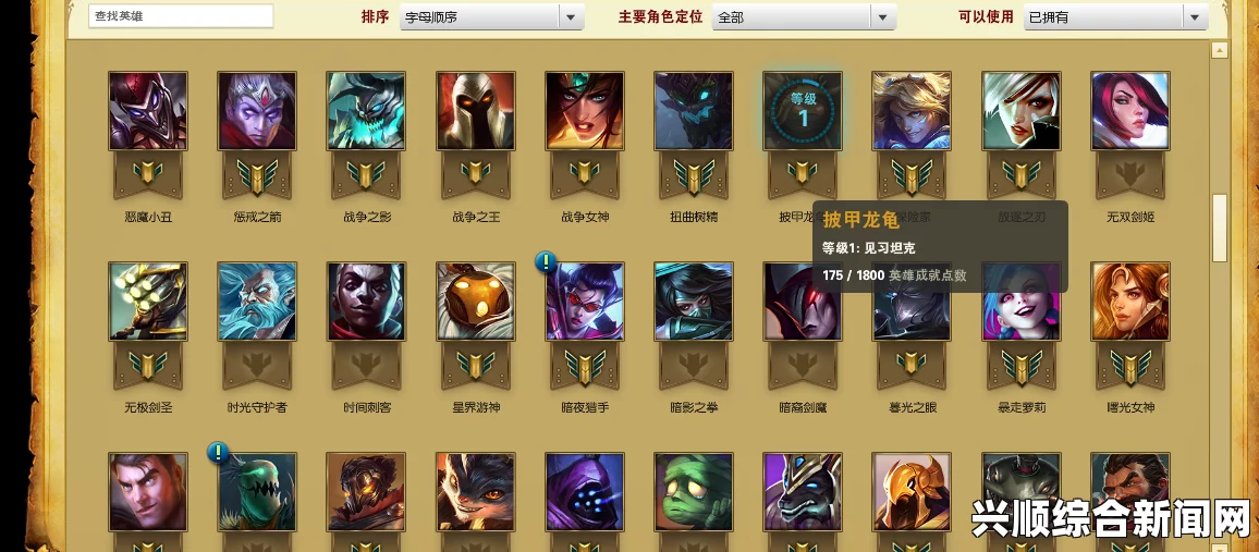 LOL神秘英雄碎片开启攻略，你能开出哪些英雄？开出来的英雄如何？