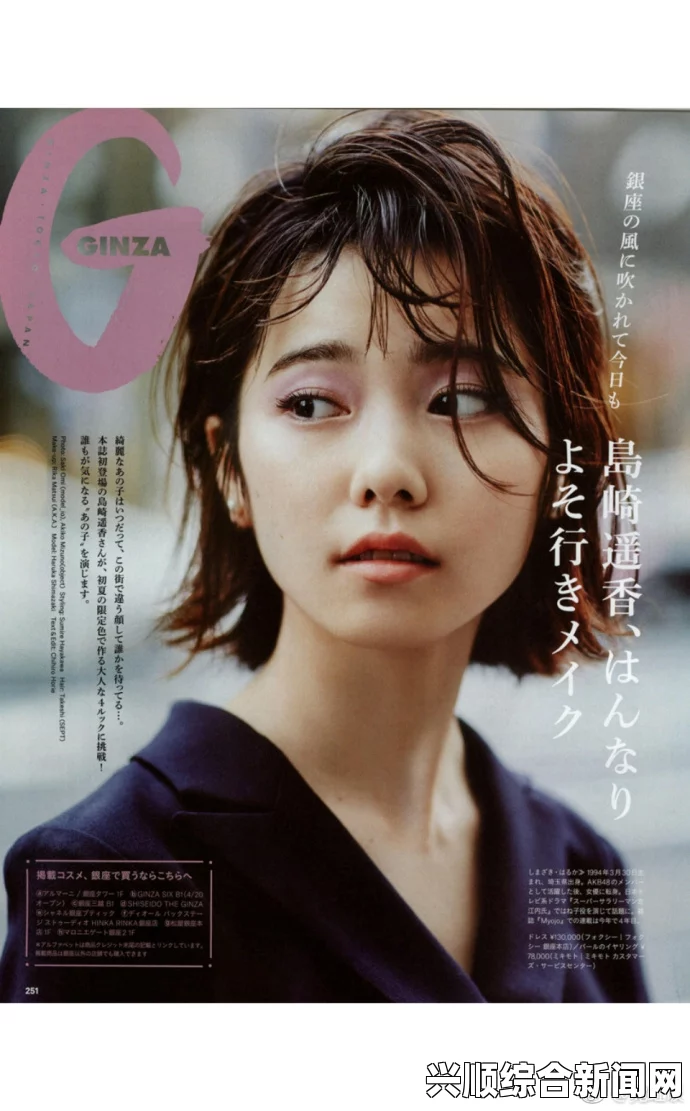 日本征兵宣传启用女星島崎遥香助阵，AKB48成员惊艳出镜（组图）