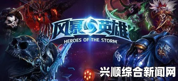 风暴英雄，影响战局的细节攻略