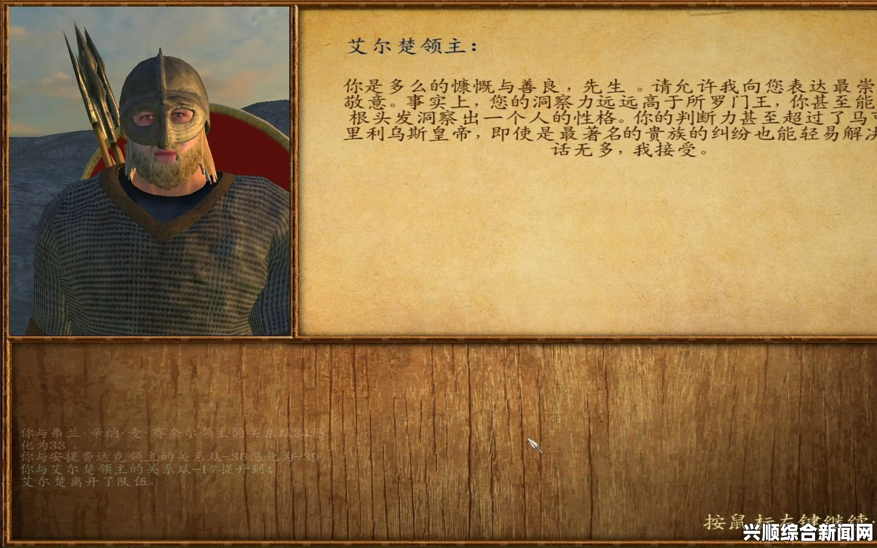 骑马与砍杀战团维京征服，提督技能解析分享
