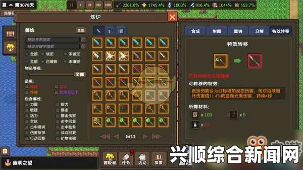 龙崖星辰之神秘天赋与独特技能解析