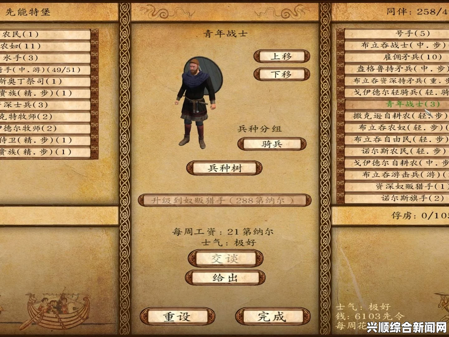 骑马与砍杀战团维京征服，领主关系提升与招降策略探讨
