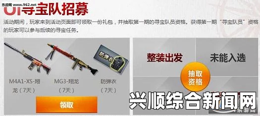 CF六月夺宝奇兵活动精彩解析