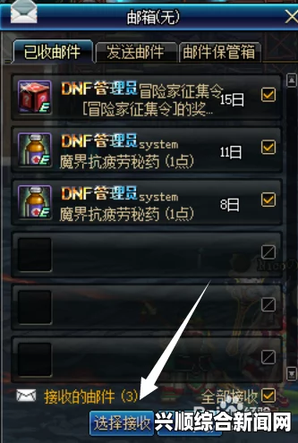 DNF惊喜礼物领取攻略大揭秘
