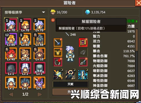 龙崖魂盗星辰中的禀赋解析