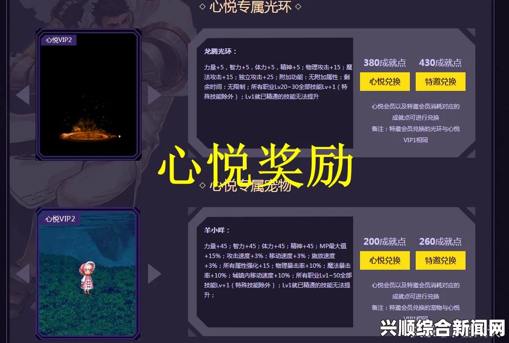 DNF心悦宠物隐藏属性揭秘