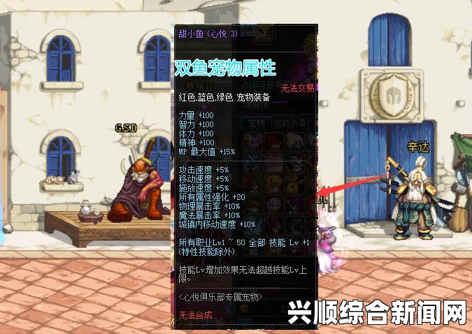 DNF心悦宠物属性介绍
