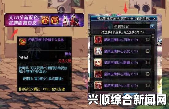 DNF西海岸体验服魔盒最新更新一览