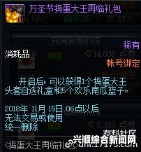 DNF西海岸体验服魔盒最新更新一览