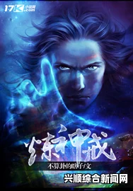龙崖火魔星辰的禀赋研究